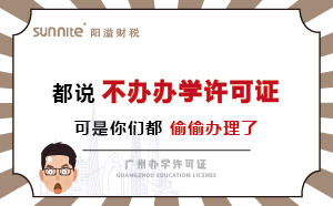 黃埔區學校外培訓機構白名單新增138家